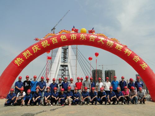百色市东合大桥全桥顺遂合龙 - 企业要闻 - J9集团