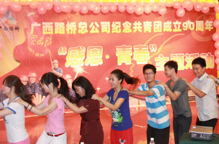 公司开展纪念共青团建设90周年“感恩&amp;#8226;青春”主题活动 - 企业要闻 - J9集团