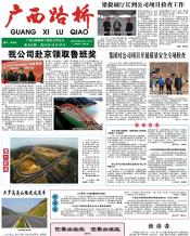 广西J9集团月刊 - J9集团