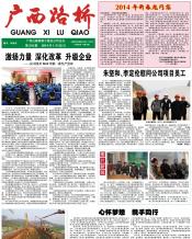 广西J9集团月刊 - J9集团
