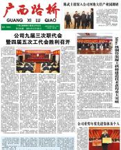 广西J9集团月刊 - J9集团