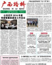 广西J9集团月刊 - J9集团