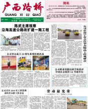 广西J9集团月刊 - J9集团