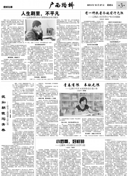 《广西J9集团》215期 - 广西J9集团月刊 - J9集团
