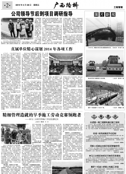 《广西J9集团》217期 - 广西J9集团月刊 - J9集团