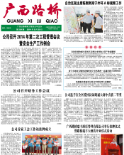 广西J9集团月刊 - J9集团