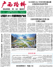 广西J9集团月刊 - J9集团