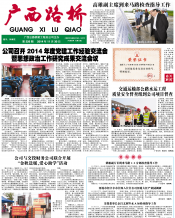 广西J9集团月刊 - J9集团