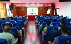 党建事情 - J9集团