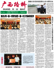 广西J9集团月刊 - J9集团