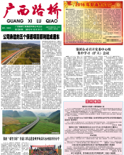 广西J9集团月刊 - J9集团