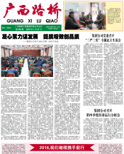 广西J9集团月刊 - J9集团