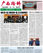 广西J9集团月刊 - J9集团