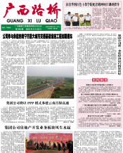 广西J9集团月刊 - J9集团