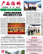 广西J9集团月刊 - J9集团