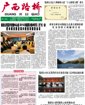 广西J9集团月刊 - J9集团