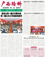 广西J9集团月刊 - J9集团