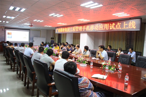 集团公司工程治理手机移动应用试点上线培训在柳南改扩建№7标顺遂开展  - 企业要闻 - J9集团