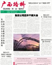 广西J9集团月刊 - J9集团