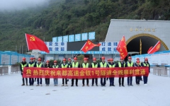 企业要闻 - J9集团