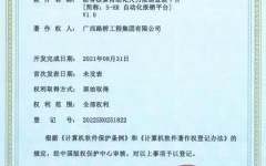 企业要闻 - J9集团