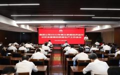 企业要闻 - J9集团