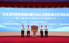 企业要闻 - J9集团