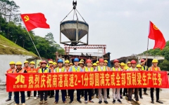 工程动态 - J9集团