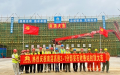 工程动态 - J9集团