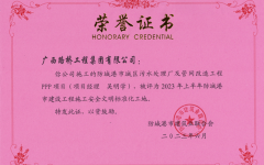 工程动态 - J9集团