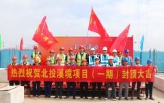 工程动态 - J9集团