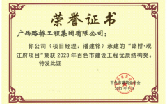 工程动态 - J9集团