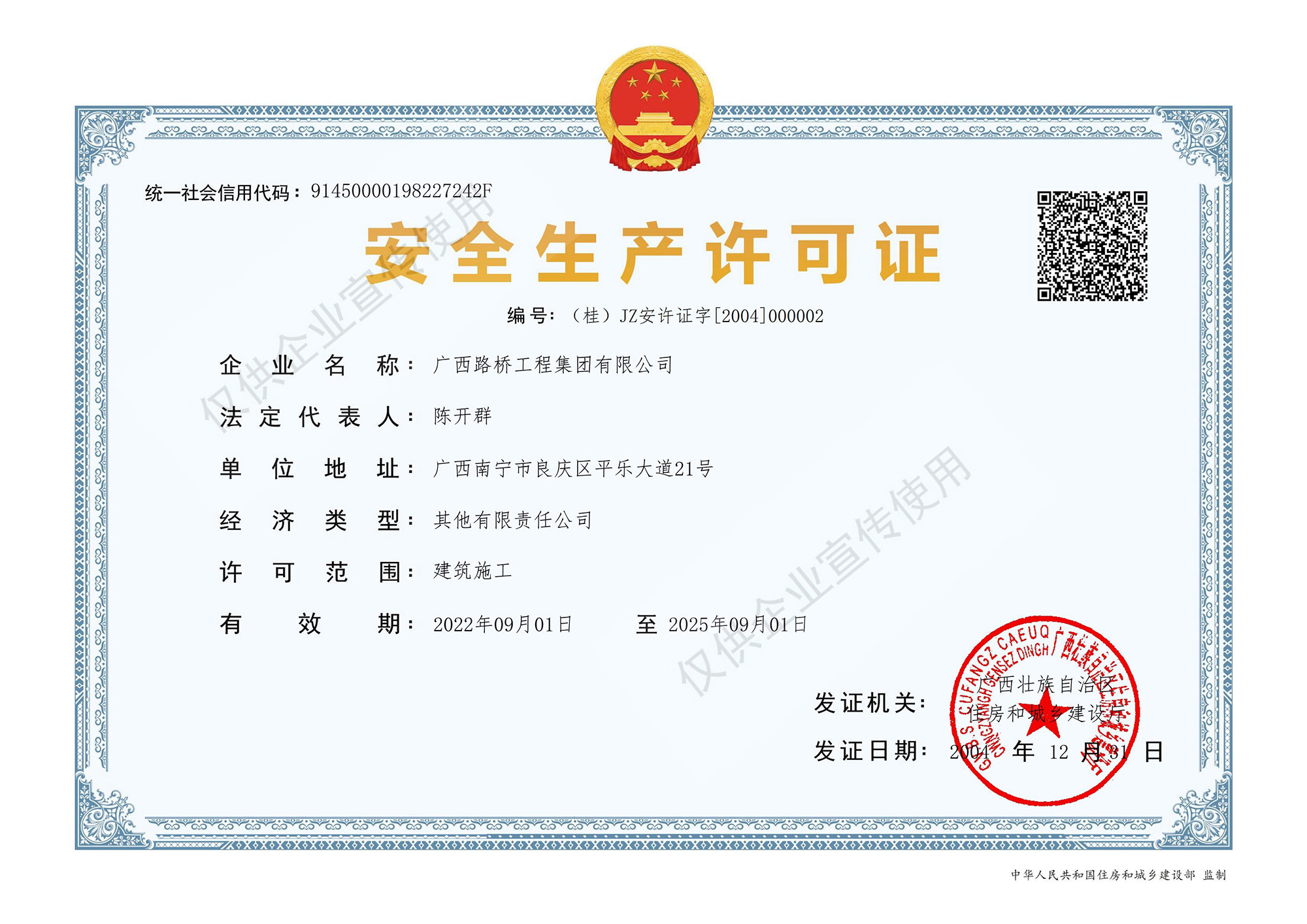 J9集团-国际站最新官网