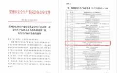 工程动态 - J9集团
