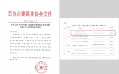 工程动态 - J9集团